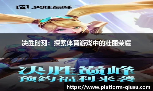 球速体育