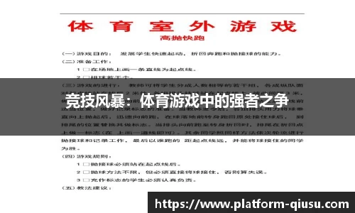 球速体育官网